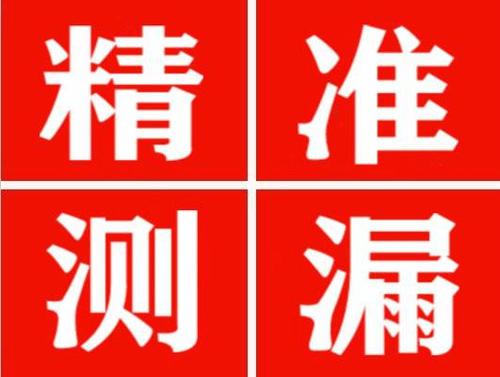 泗洪暖气管漏水都是什么原因造成的呢？